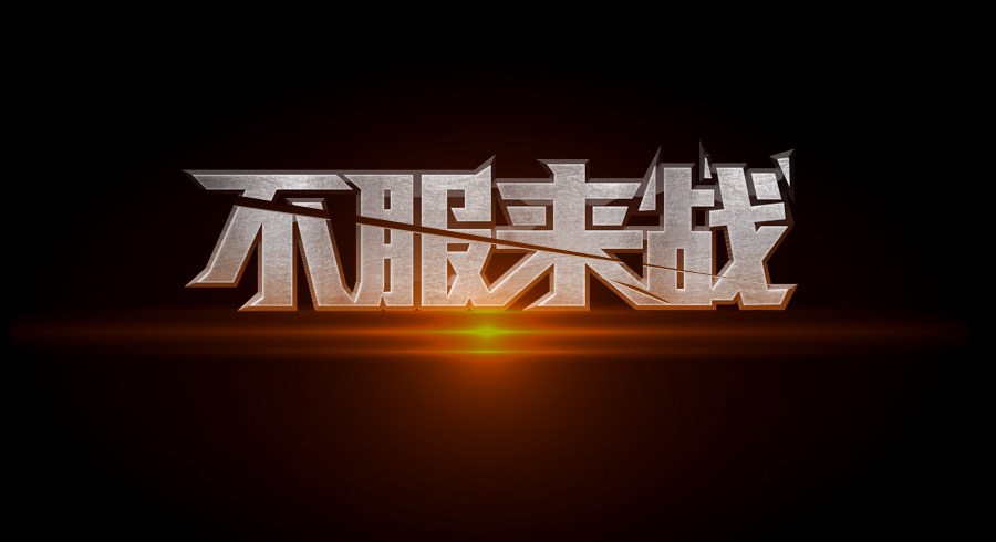 面對12306，豪門人表示不服！