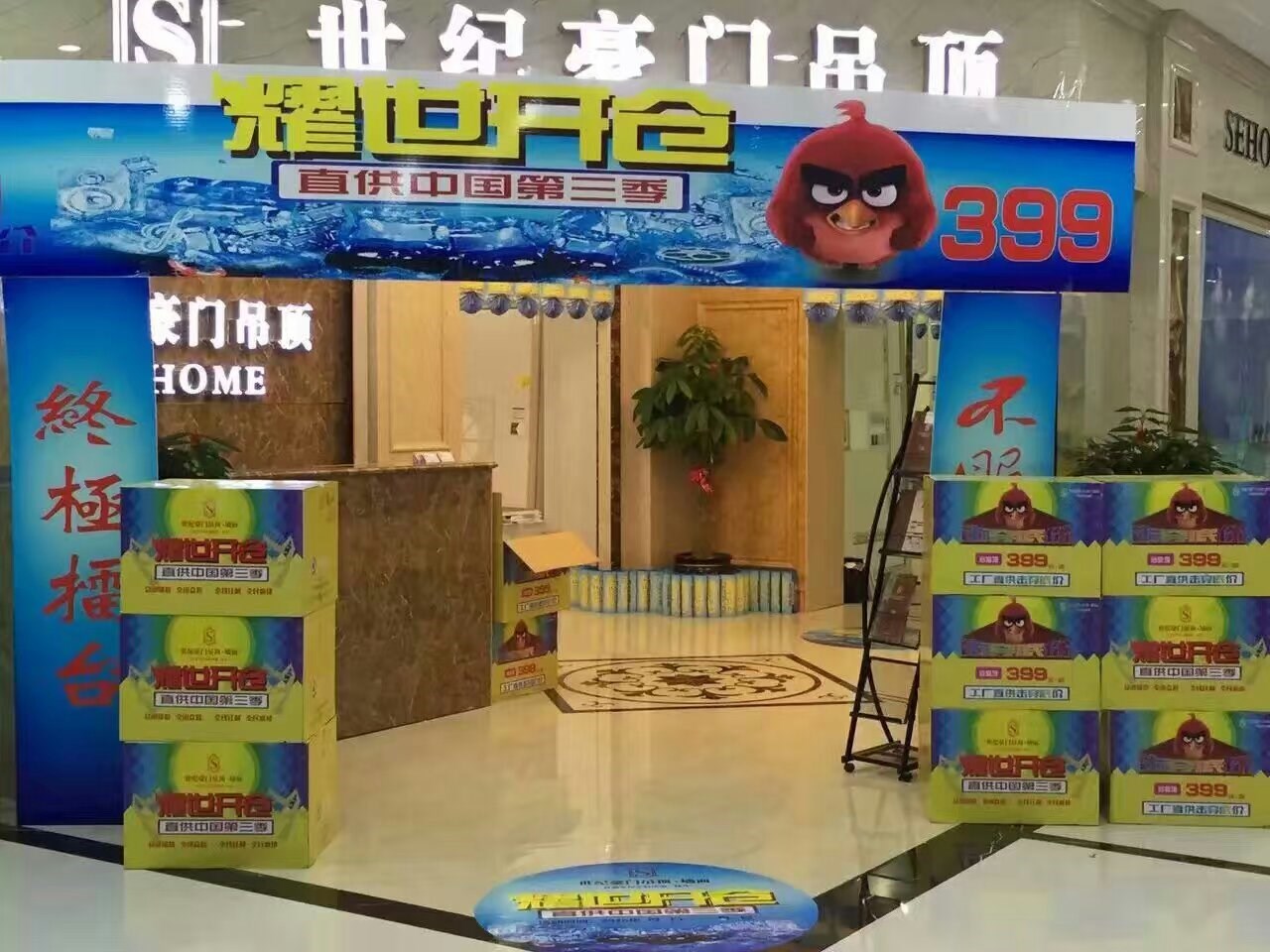 【市場動態(tài)】淡季不淡！看世紀(jì)豪門頂墻一體化如何締造銷售神話！