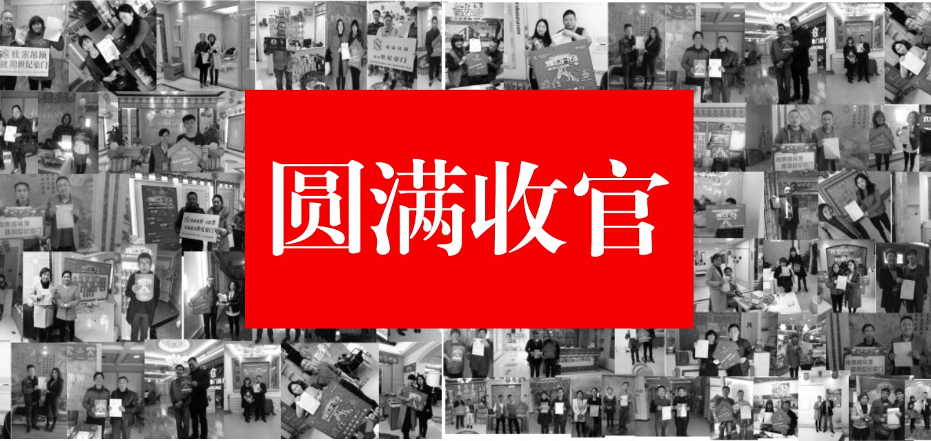 【市場動態(tài)】感謝有你，世紀豪門“耀世開倉，直供中國第三季”圓滿收官！
