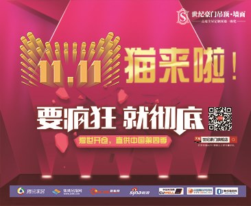 世紀豪門O2O線上門店正式開啟，放血特供，買上癮不吃土！