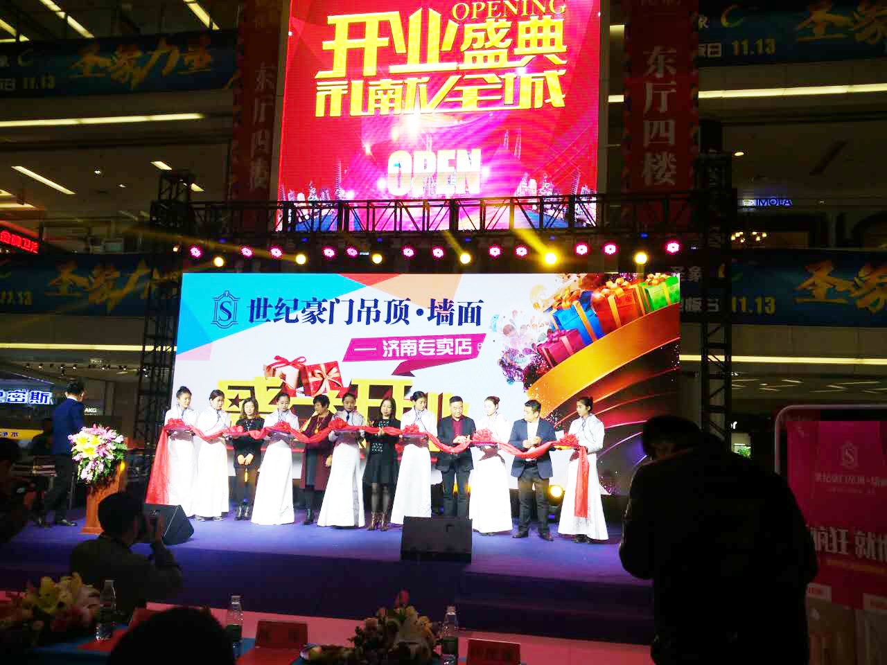 【開業(yè)盛典】世紀豪門濟南旗艦店開業(yè)，打造高端全屋頂墻一體化