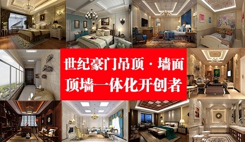 是什么讓你驚嘆？是什么讓他們都選擇了世紀豪門？