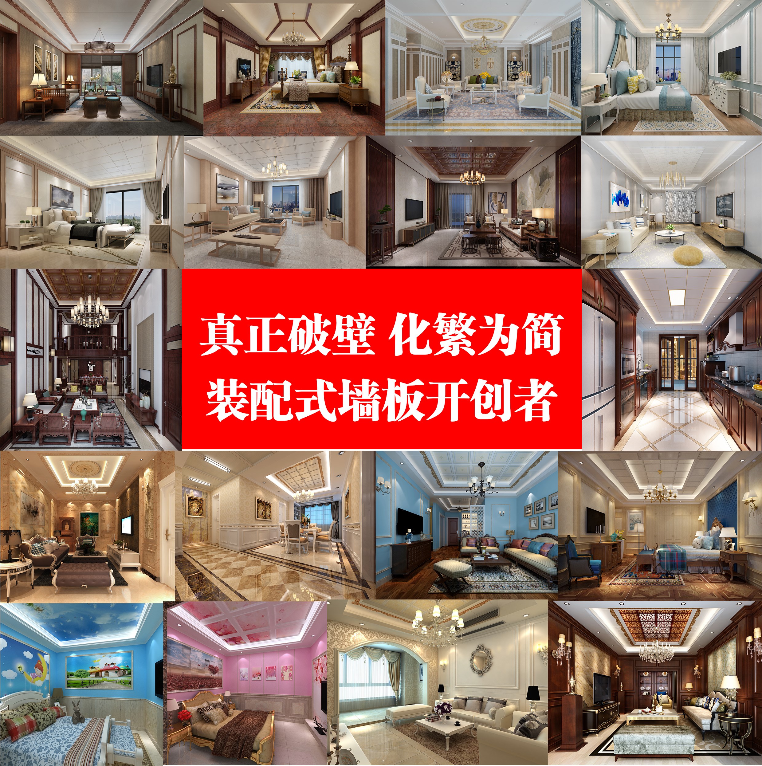 世紀豪門新一代裝配式墻板首發(fā)，讓裝修更簡單