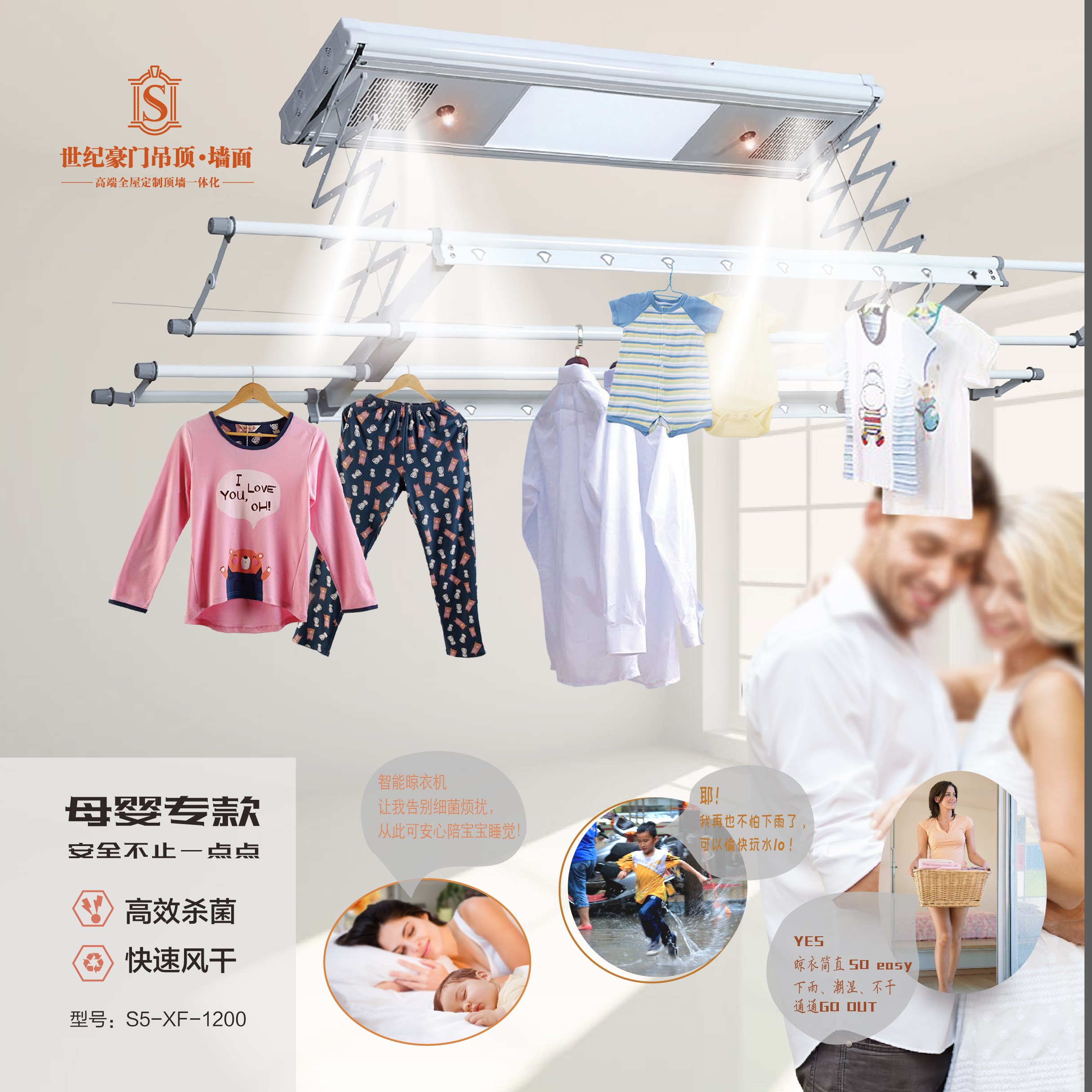 夏至已至，正遇梅雨，衣物不干？有他不怕！