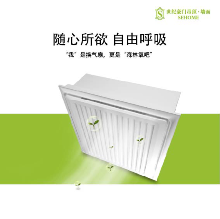【新品推薦】HM-325-H5換氣扇，只為你清新而來！