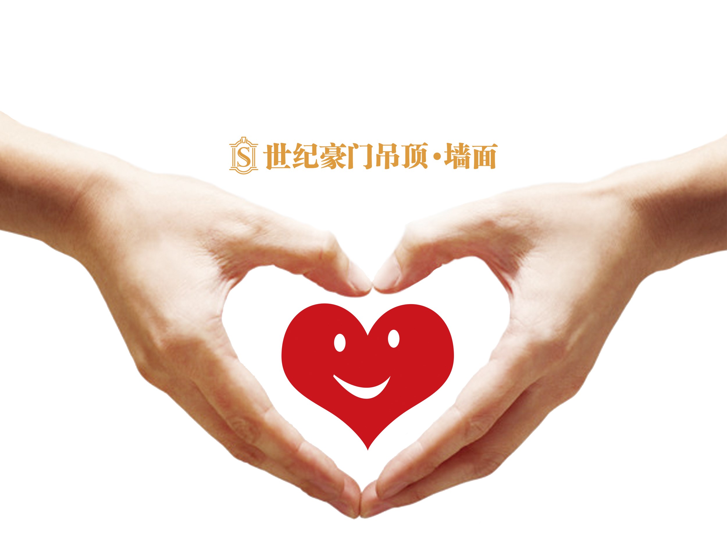 積極創(chuàng)新、品質(zhì)保障、五星服務(wù)，世紀(jì)豪門助力消費(fèi)挖“潛”，只為你一段最美好的體驗(yàn)！