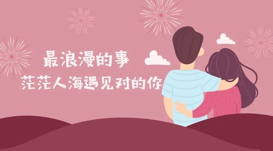 情人節，給TA一個甜蜜暴擊