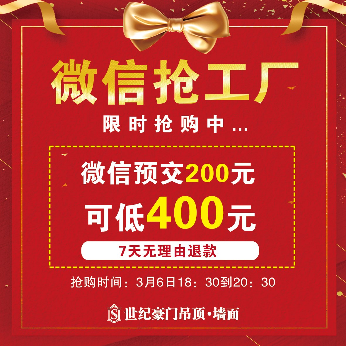 驚爆！世紀豪門頂墻產品快被搶空了……