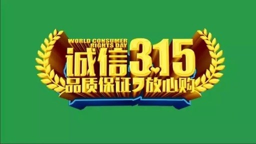 【315】世紀豪門在您身邊，為您保家護航！