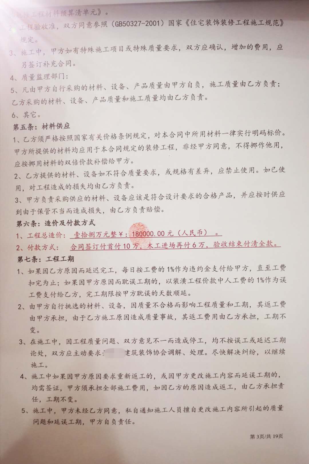微信圖片_20190608085225.jpg