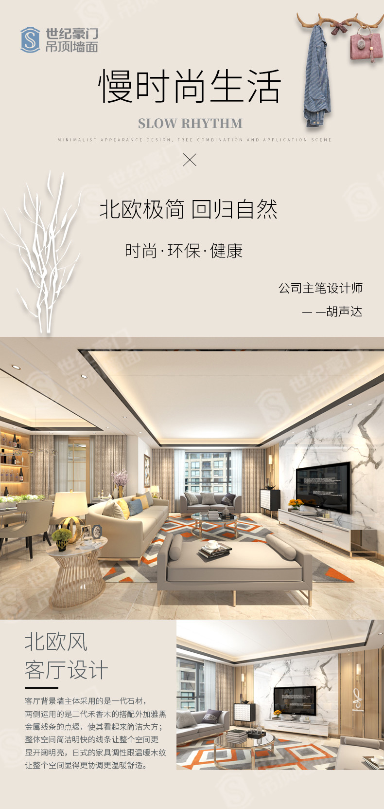 北歐設(shè)計海報_01.jpg