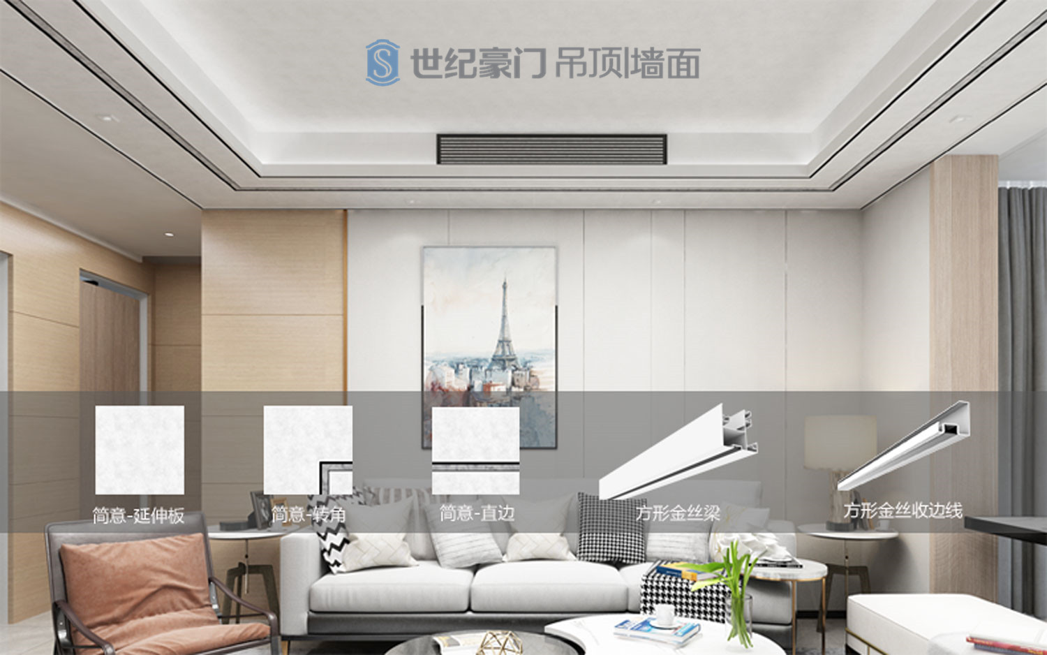 方形金絲梁+增高件+空調出風口_副本.jpg