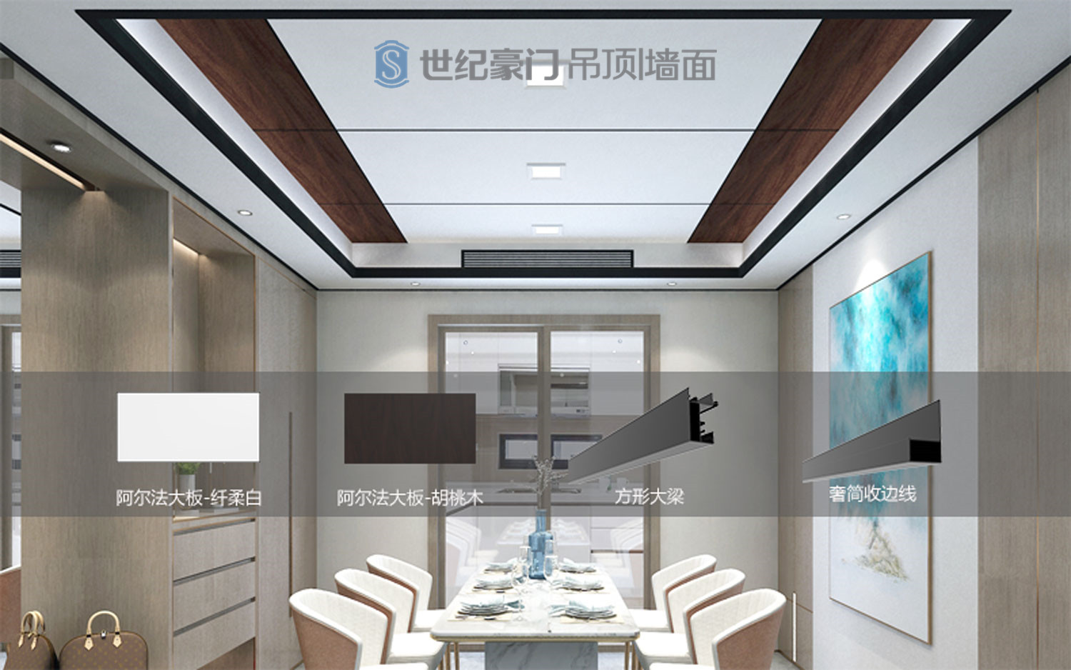 方形大梁+增高件+空調出風口_副本.jpg