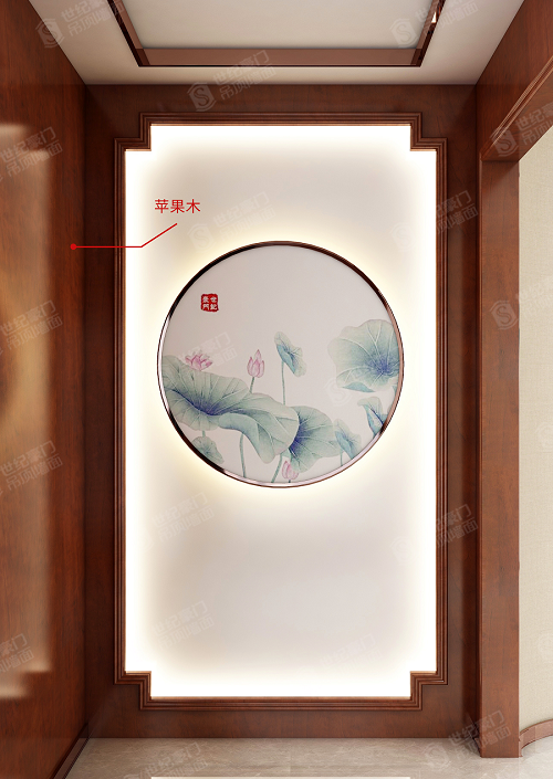0620新中式（蘋果木）（純白）.png