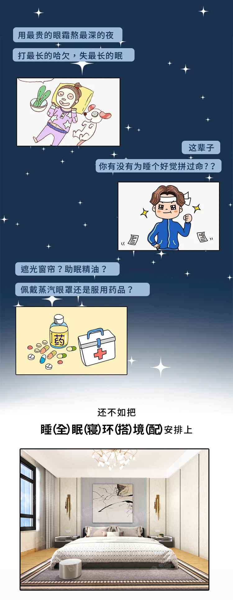 睡眠.jpg