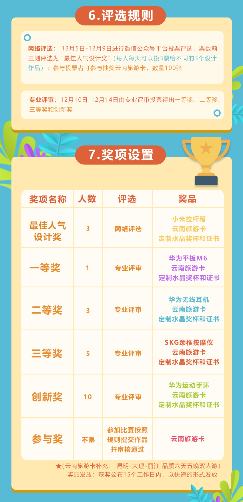 微信圖片_20201112162206_07.jpg