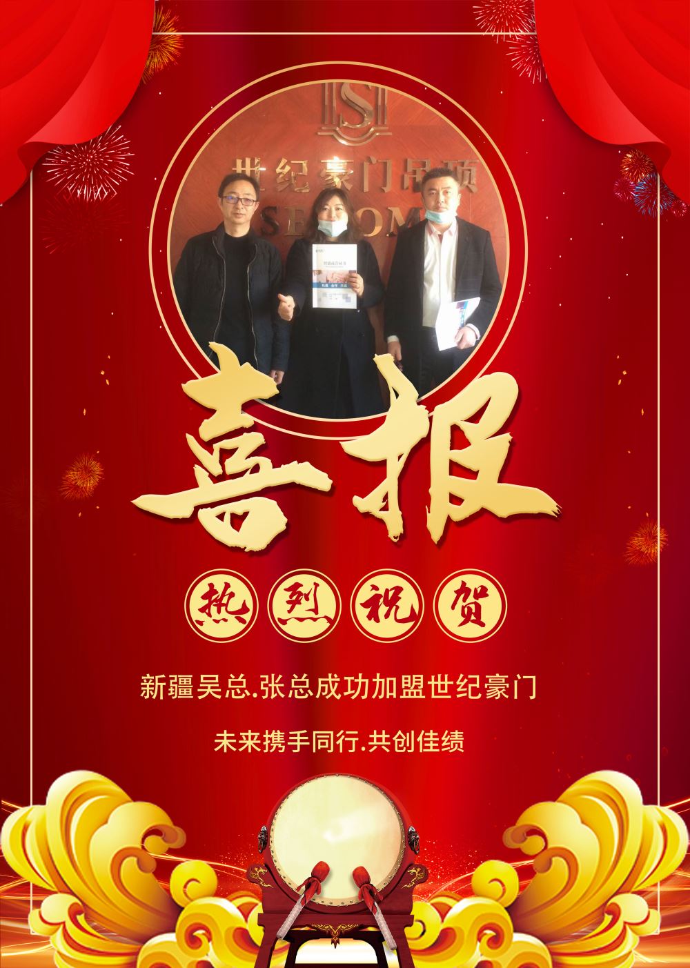 27-紅色大氣金粉活動銷售喜報.jpg