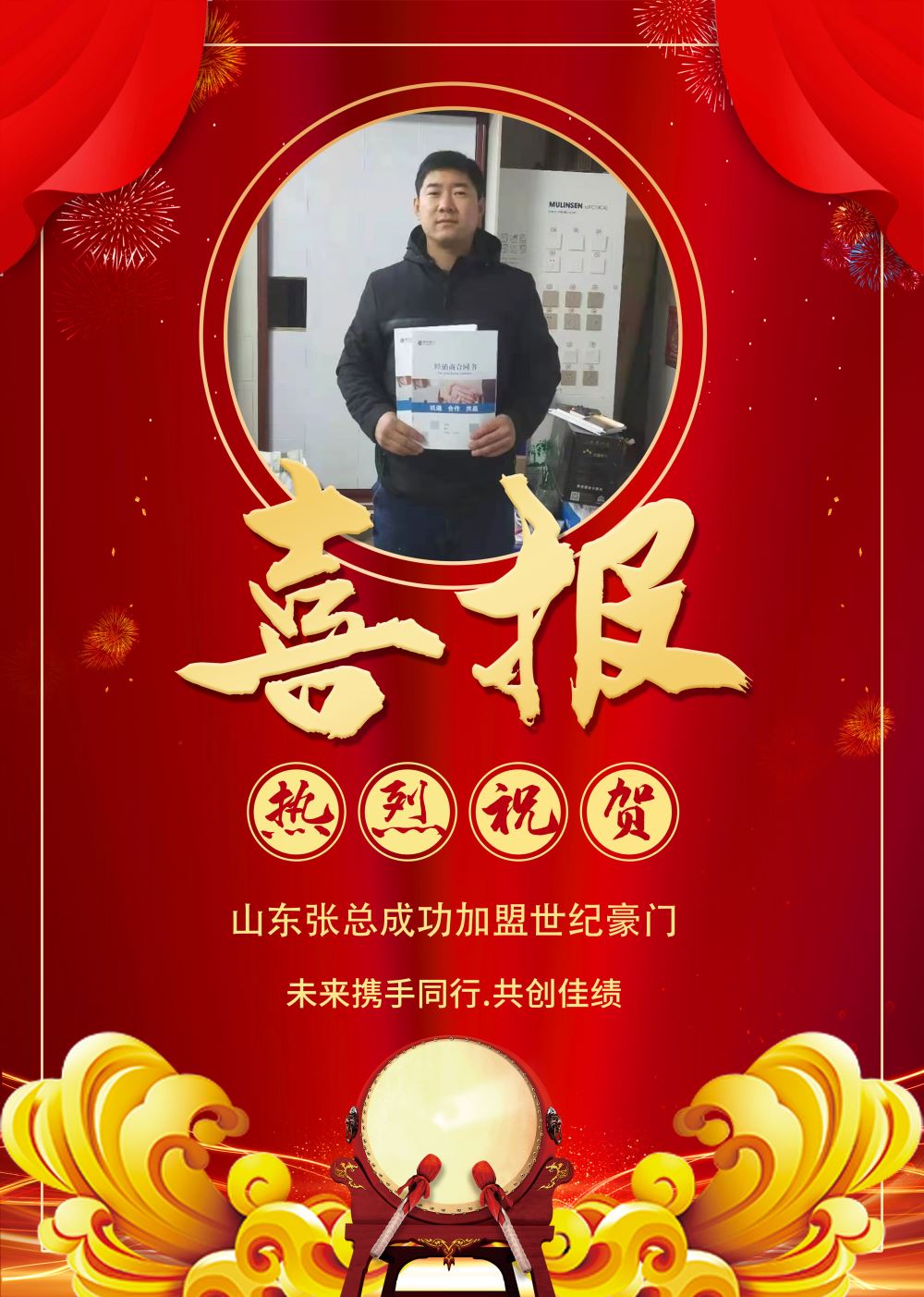 招商喜報.jpg