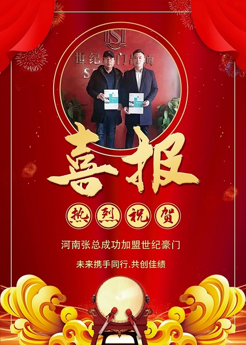 招商喜報.jpg