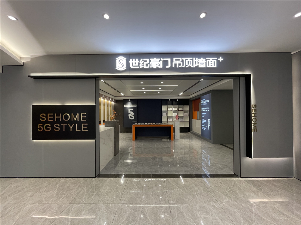 集成墻面十大品牌世紀(jì)豪門門頭實(shí)景.jpg