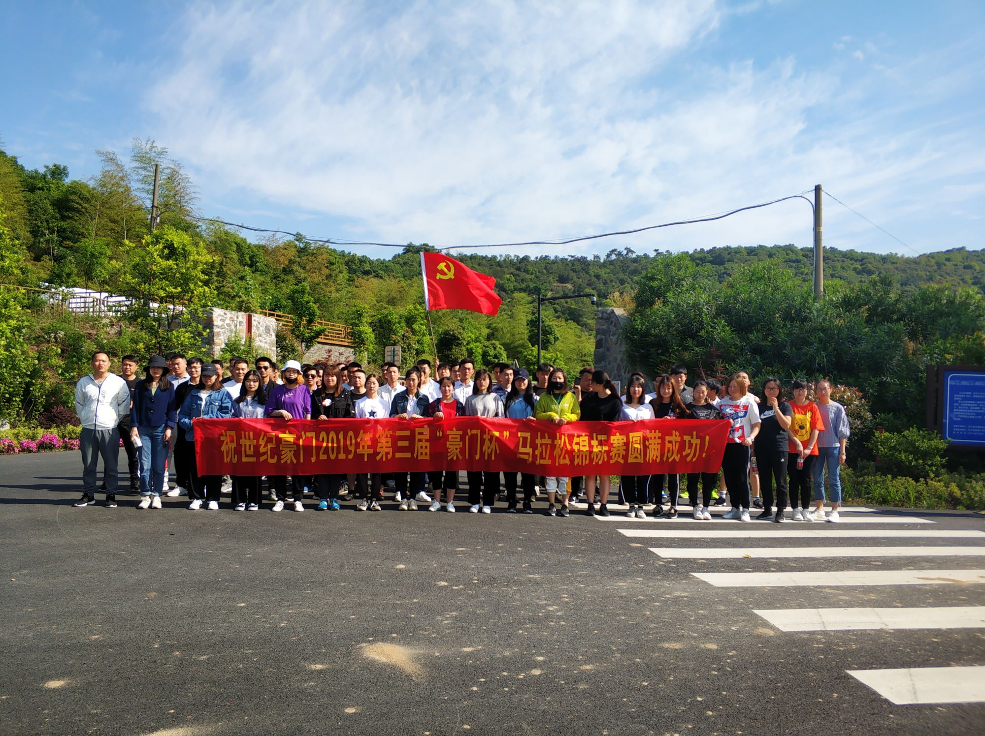 奔跑吧 追夢人丨中國夢·五四情·世紀豪門馬拉松行