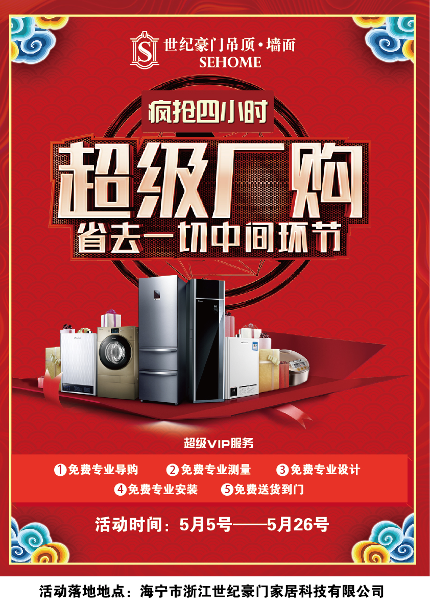 勢不可擋，世紀豪門超級廠購5.26魅力鉅獻