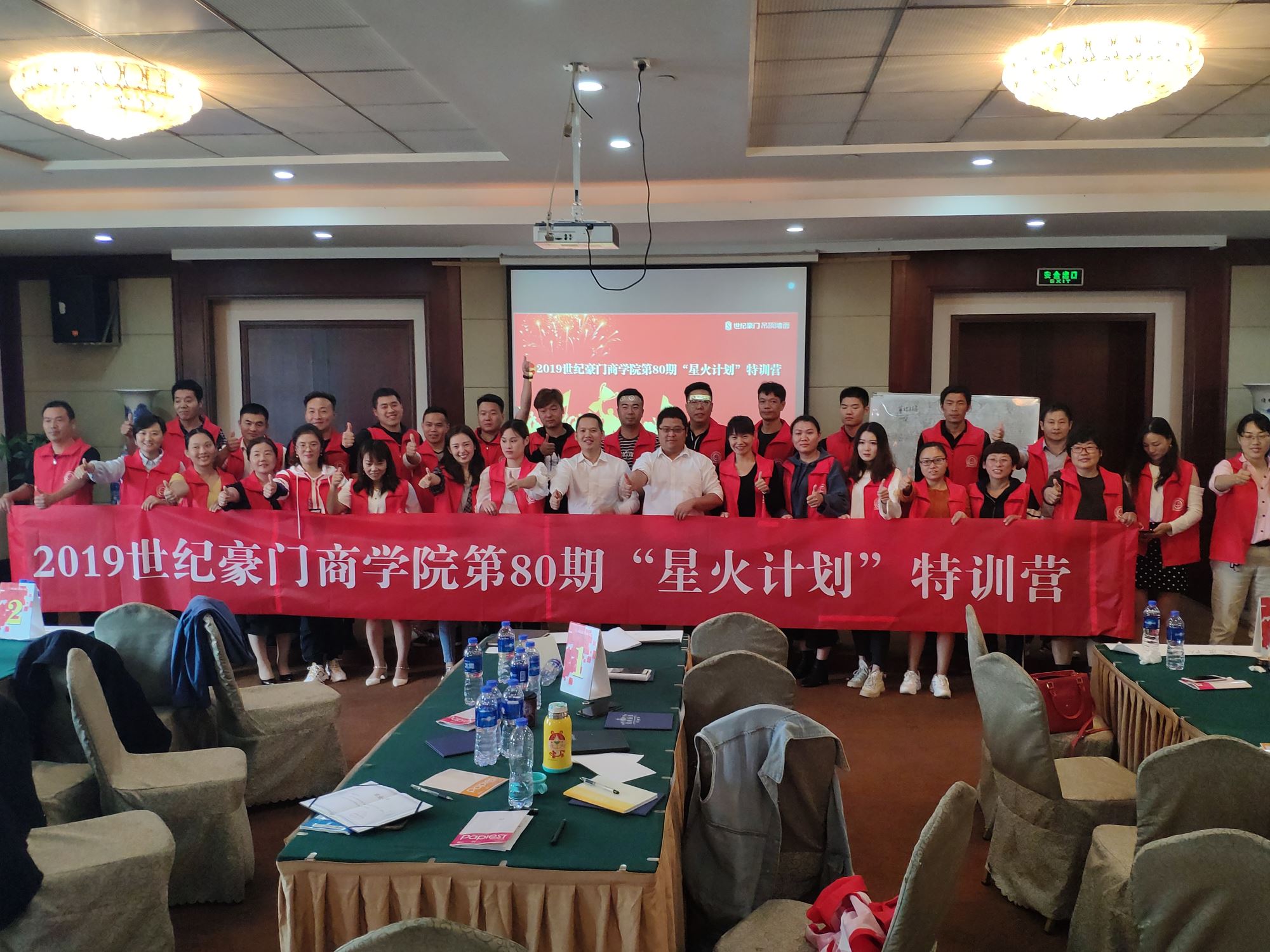 商學(xué)院第80期 ▏“星火計(jì)劃”年度收官之戰(zhàn)完美結(jié)營(yíng)