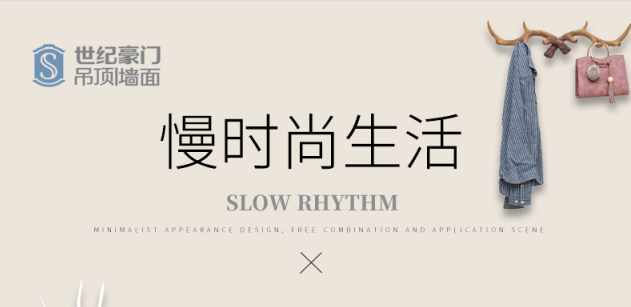 北歐風格——遇見慢生活，回歸自然時尚