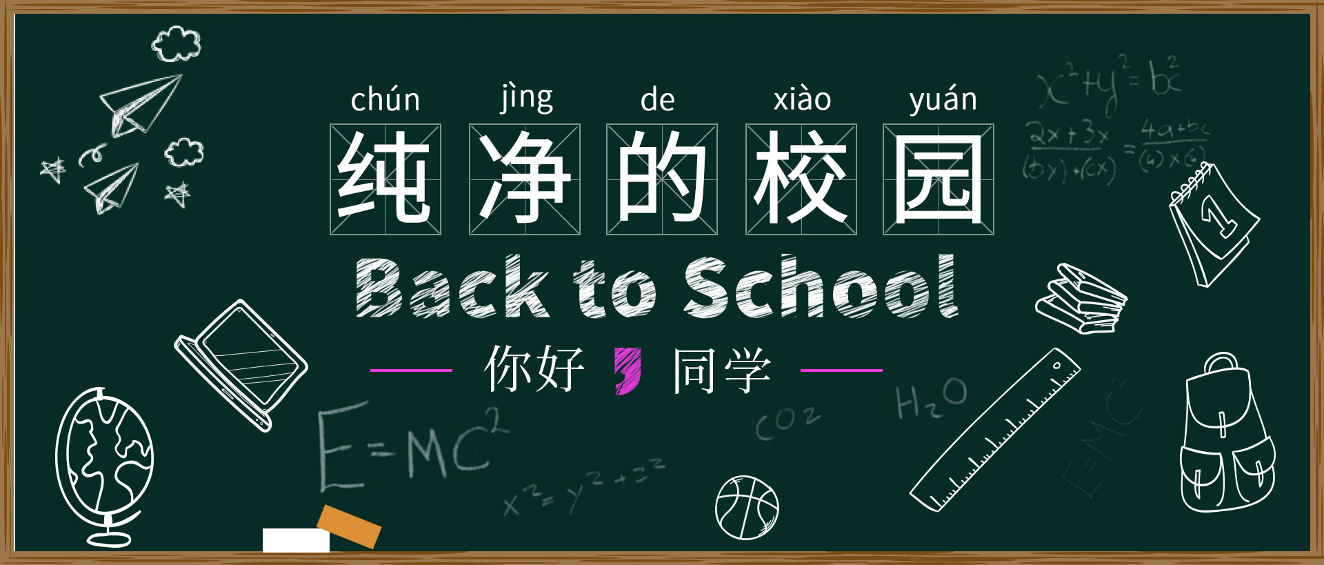 震驚！這所學校居然用上了這樣的裝修材料...