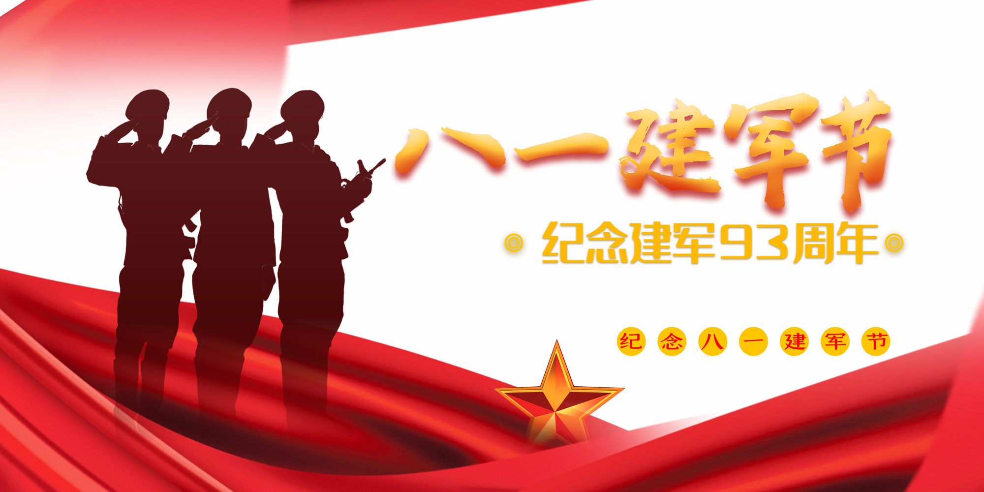 八一建軍節(jié) | 崢嶸歲月 永不褪色