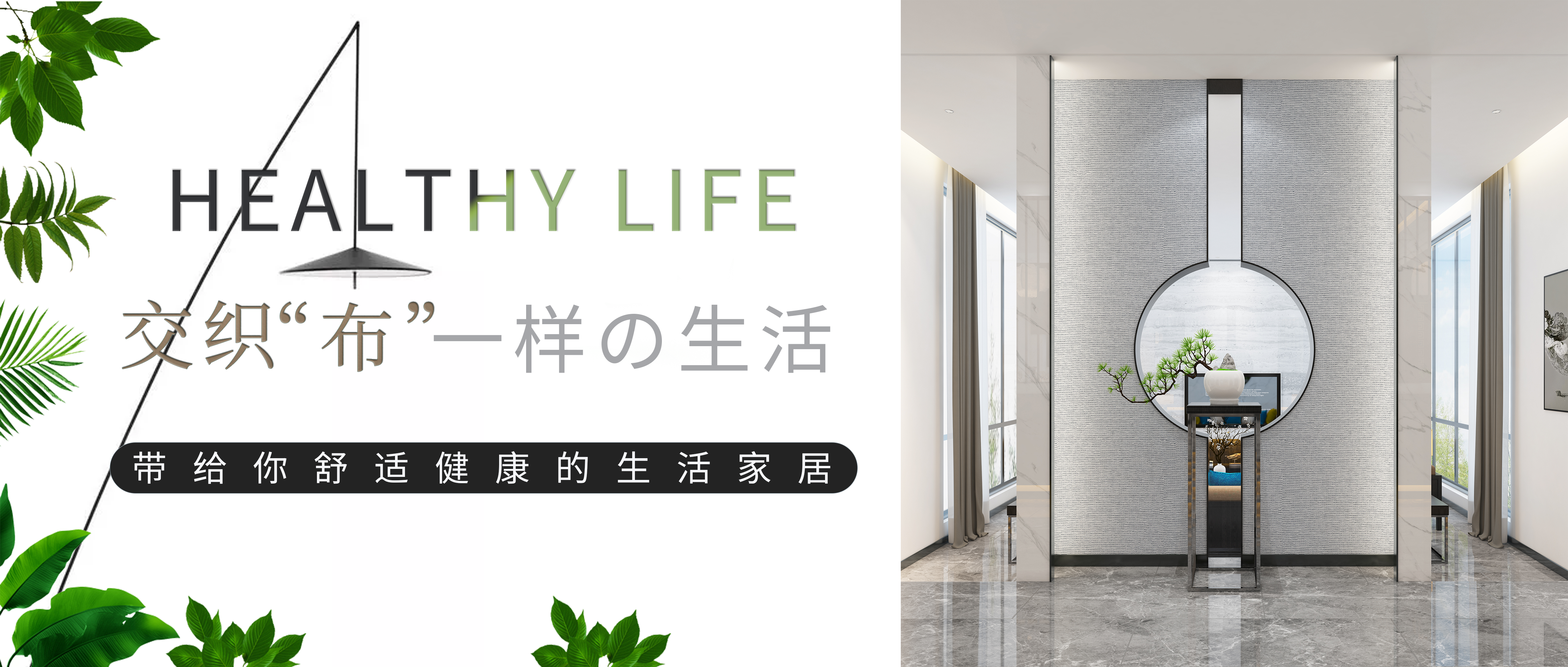 世紀豪門交織布靜音墻板，撫平焦躁，打造專屬治愈空間！