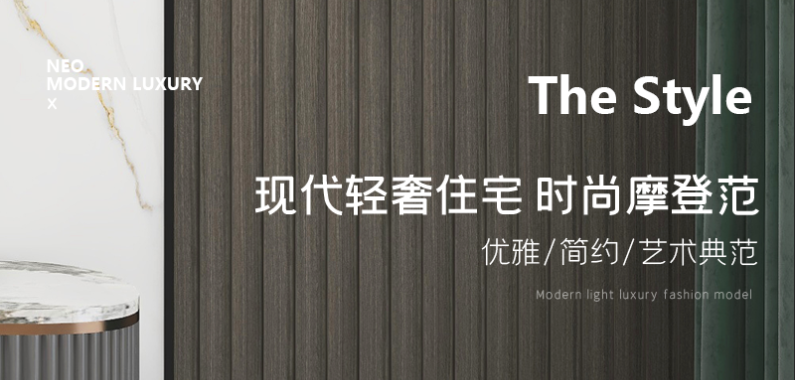 142m²現代輕奢風 ▏如何裝出時尚摩登范？