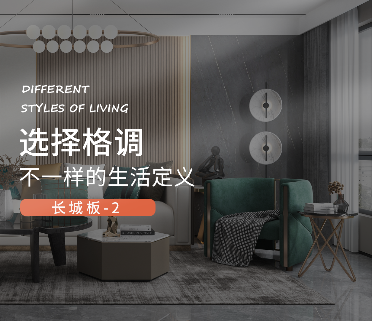 【爆款升級】網紅長城板全新規格現已火熱上線！