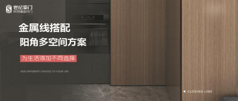 護墻角是什么？這么“丑”的東西真的一定要裝嗎？