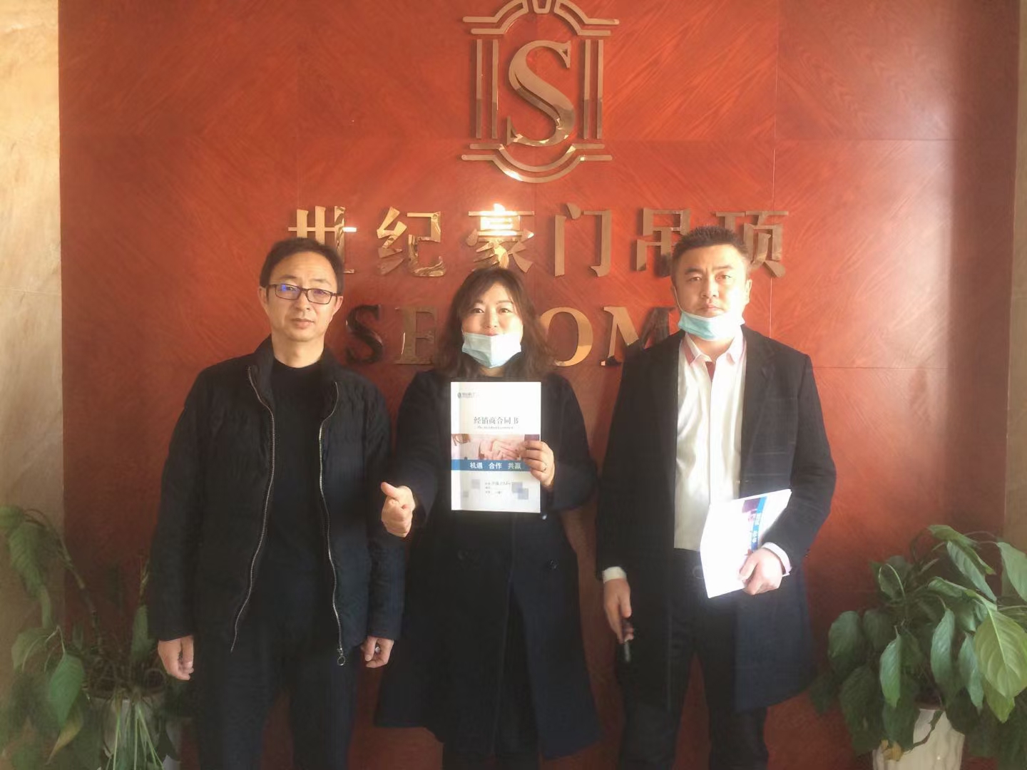 世紀(jì)豪門喜報：恭喜新疆吳總、張總成功加盟！預(yù)祝開業(yè)大吉，財源滾滾來！