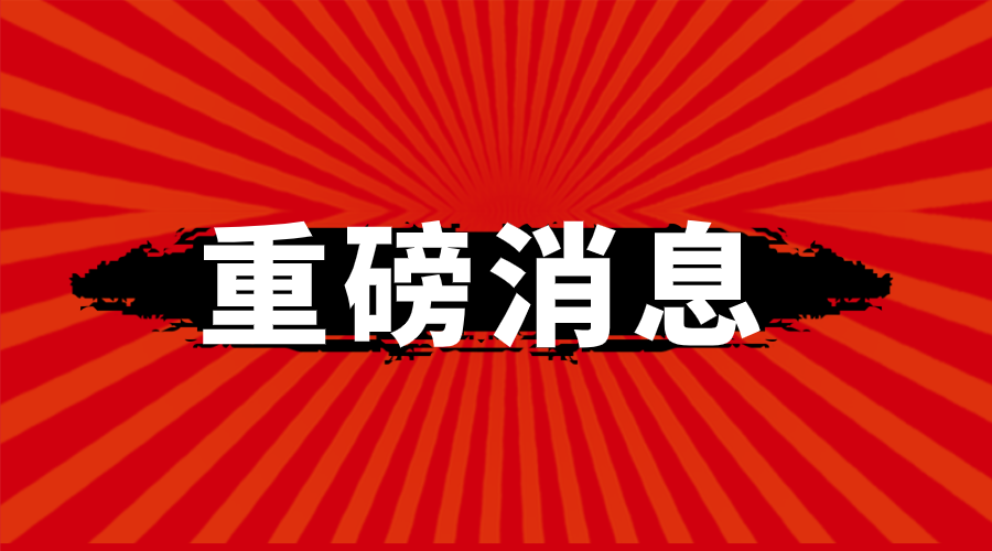 終于收到啦！國家頒發的榮譽證書！