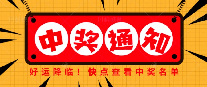 【金牛開門紅】3月22日直播抽獎名單公布！