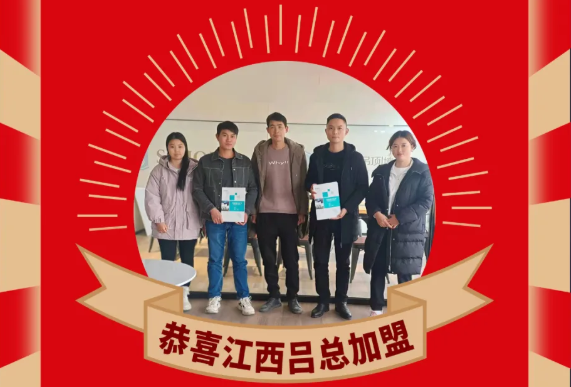 簽約不斷 ▏恭喜江西呂總加盟世紀豪門，找到平臺的力量