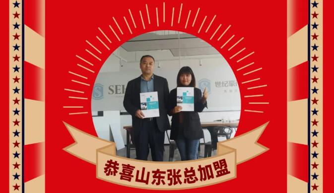 再下一城 ▏世紀豪門聯手山東張總共謀紅利！