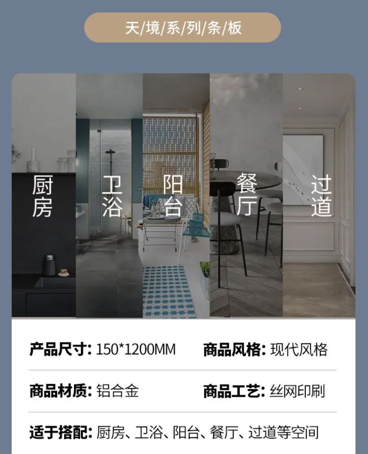 【新品上市】天境條板，高級現代風，沒道理不喜歡