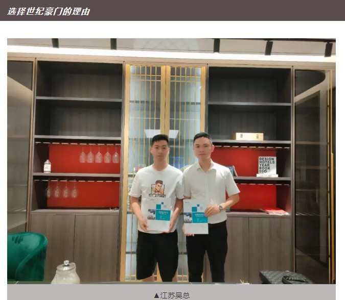 【簽約加盟】好品類，好品牌—世紀豪門江蘇區域再添新店！