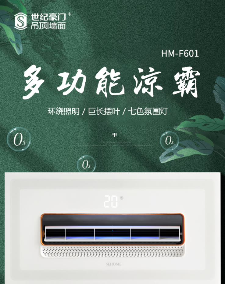 【新品上市】來了！高顏值&實力派涼霸，戳進看看？
