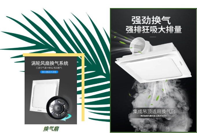 【新品上市】超薄強排風換氣扇，靜享深呼吸！