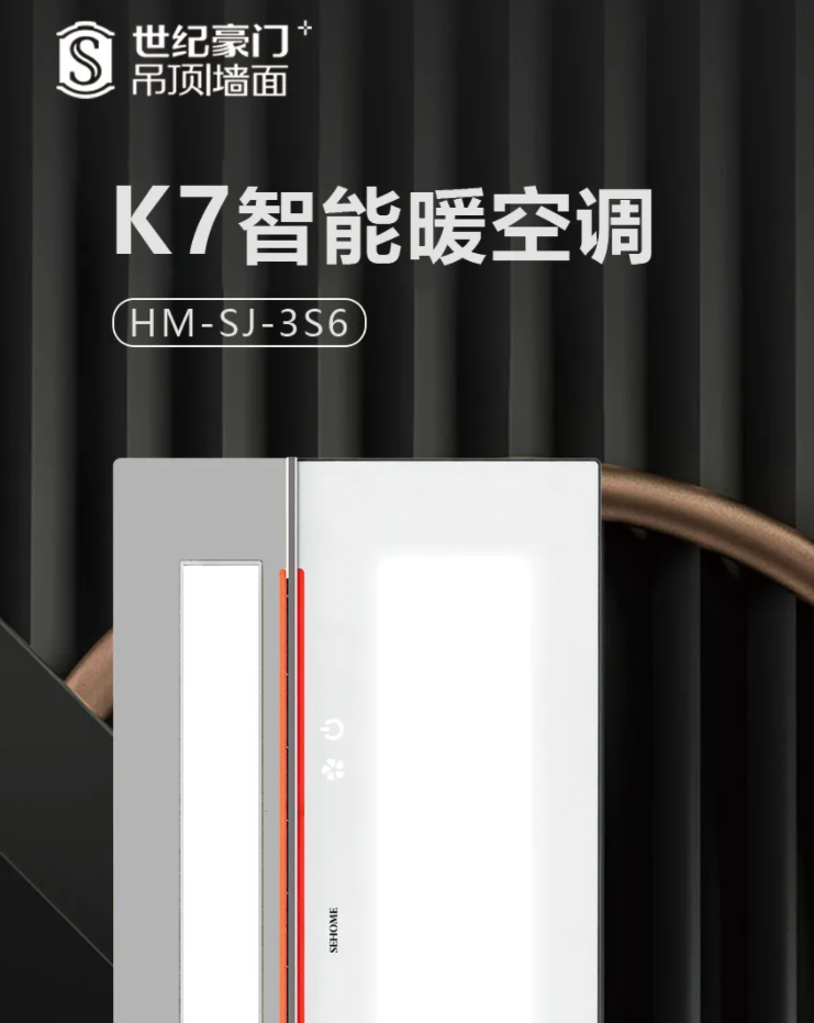 【新品上市】心動暴擊！這款浴室暖空調(diào)，也太高級了吧！