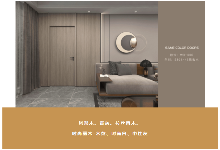 真沒(méi)想到，家里裝了墻門同色木門竟然會(huì)那么好看……