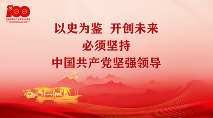 【黨史學習】袁花鎮領導孫玉超為世紀豪門黨支部宣講黨的百年奮斗重大成就和歷史經驗