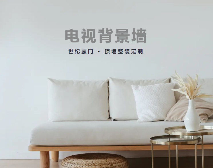 電視背景墻現在流行這樣設計,你跟上了嗎?