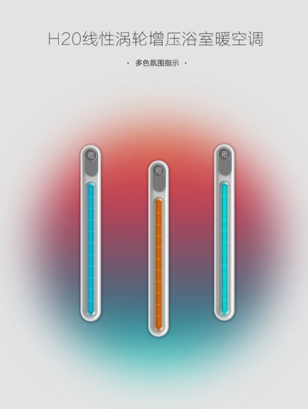 H20六色氛圍燈，這臺浴室取暖器簡直太有面兒~