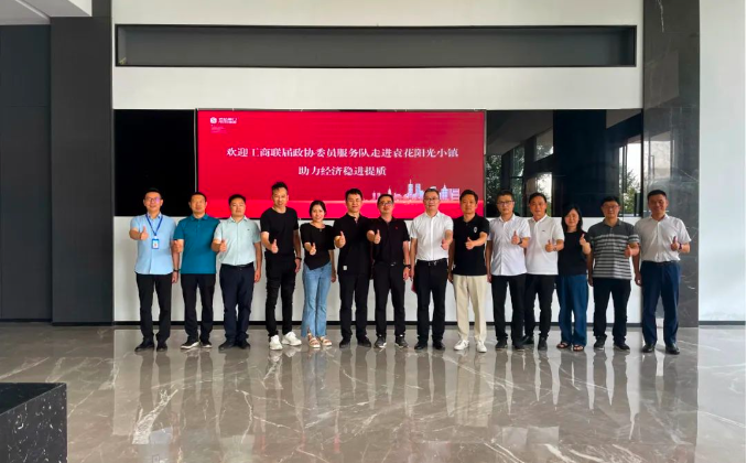 歡迎工商聯(lián)屆政協(xié)委員服務(wù)隊(duì)走進(jìn)袁花小鎮(zhèn)助力經(jīng)濟(jì)穩(wěn)提質(zhì)