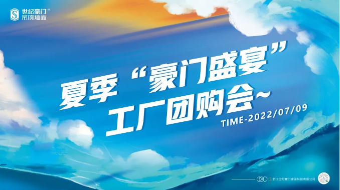 真狠，這才是廠購！世紀豪門帶你直接沖進生產基地…